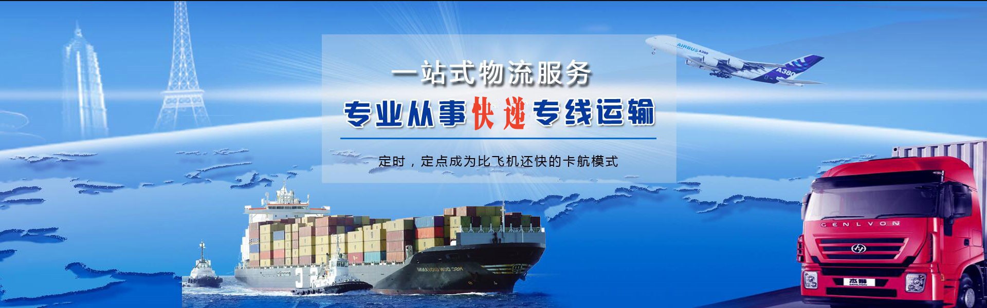 兴海到葡萄牙物流公司-兴海至葡萄牙物流专线-兴海空运到葡萄牙-优时通物流有限公司